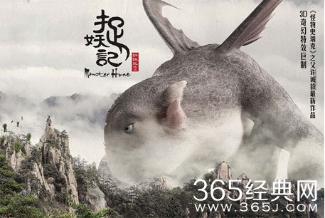 《捉妖记》什么时候播出