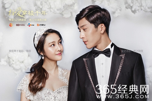 相爱穿梭千年大结局正经夫妇喜结连理_相爱穿梭千年大结局介绍_365经典网