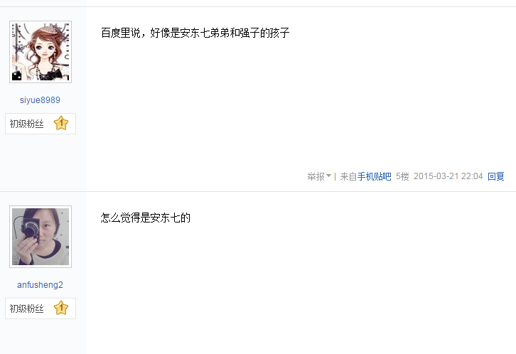 愤怒的妈妈雅兰的爸爸是谁_雅兰为什么恨妈妈强子_365经典网