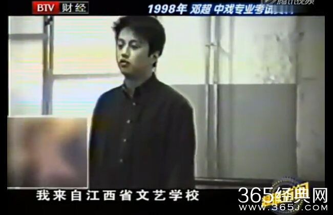 邓超1998年中戏考试录像曝光_被嘲笑舞蹈太难看_粉丝惊呼从哪个时候就有精神病