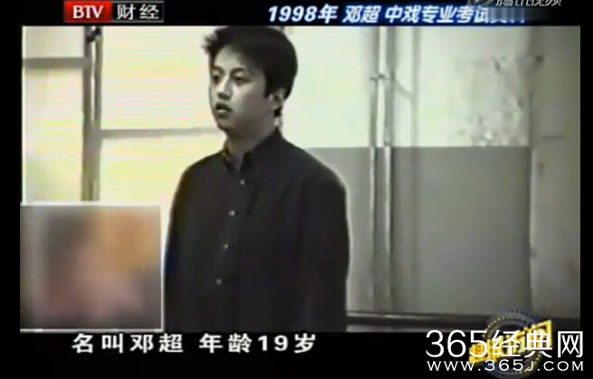 邓超1998年中戏考试录像曝光_被嘲笑舞蹈太难看_粉丝惊呼从哪个时候就有精神病