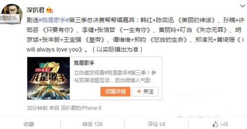 我是歌手第三季帮唱嘉宾名单：陈奕迅黄绮珊助阵图片