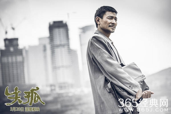 《失孤》三天劲收1.1亿 创国产文艺片最好开画成绩