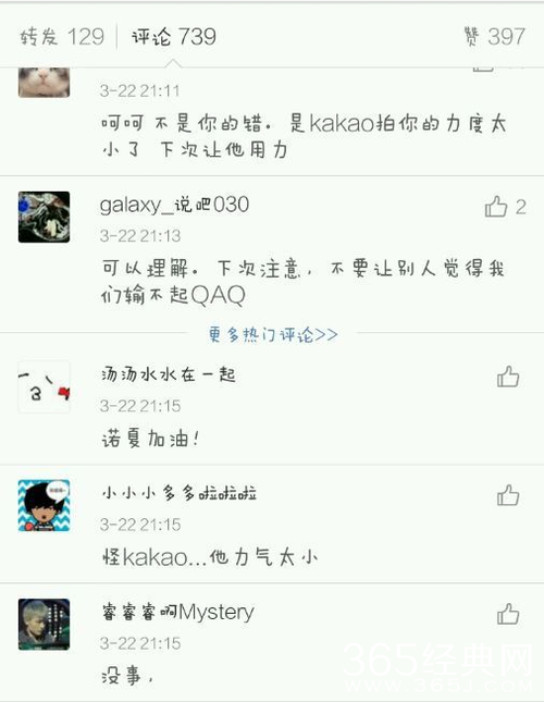 LOL赛后不握手 诺夏微博解释：人被打懵了