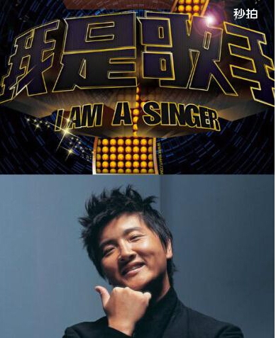 《我是歌手》孙楠全力开唱 秒拍爆赛前搞笑花絮