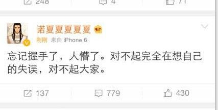 LOL赛后不握手 诺夏微博解释：人被打懵了