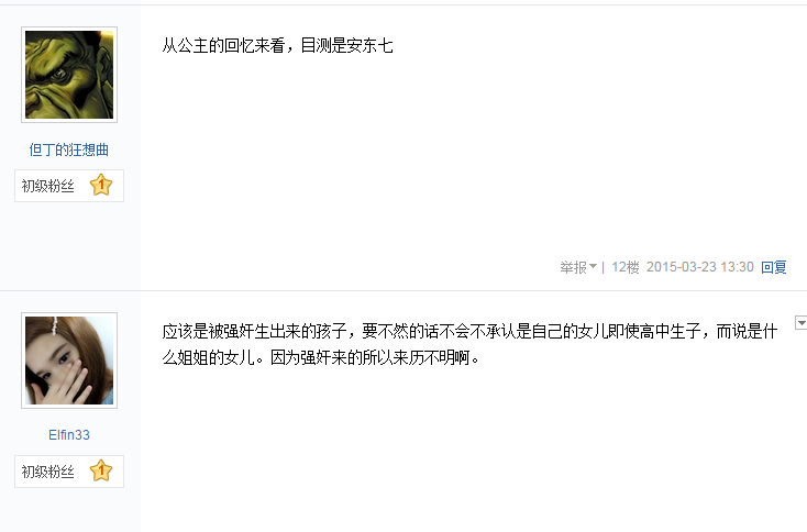 愤怒的妈妈雅兰的爸爸是谁_雅兰为什么恨妈妈强子_365经典网