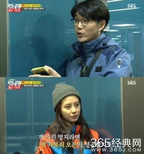 Running Man成时京因宋智孝说谎而愤怒_成时京大骂节目肮脏_365经典网
