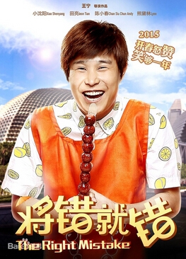 电影《将错就错》宫男是谁演的 宫男扮演者小沈阳资料照片