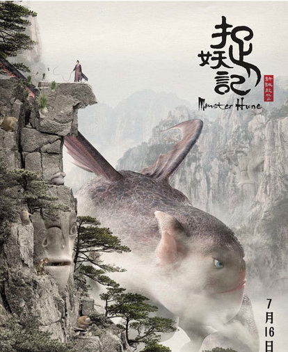 《捉妖记》什么时候播出