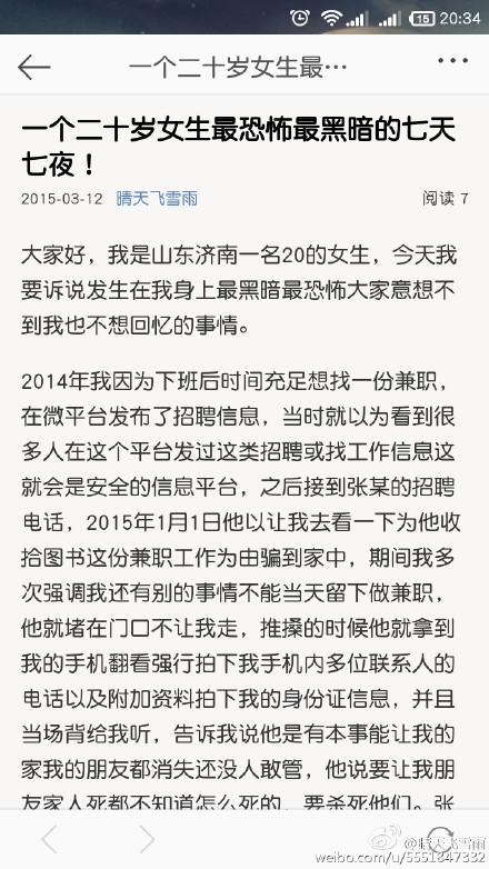 孙晓梅遭囚禁性侵被拍裸照照片曝光_ 揭秘孙晓梅为什么不逃跑_365经典网