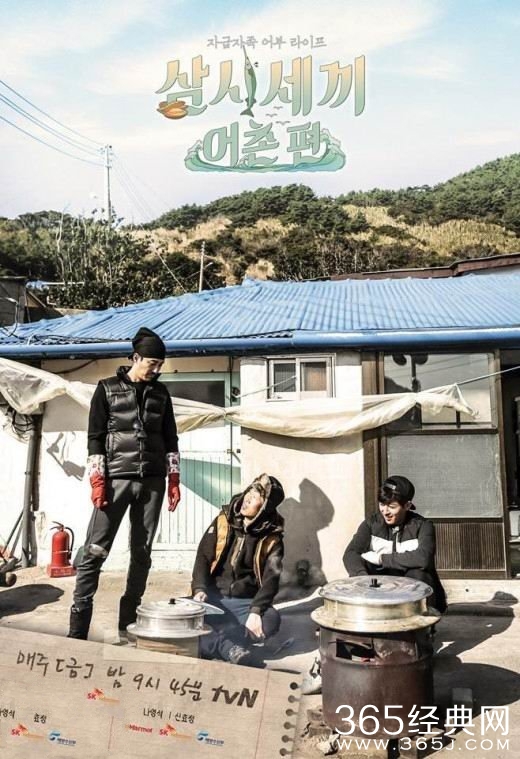 三时三餐渔村篇》完美收官_创造最高收视率10.9%_365经典网