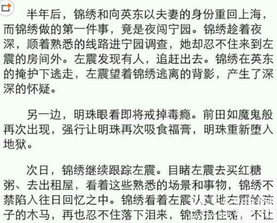 《锦绣缘华丽冒险》荣锦绣为什么变厉害了