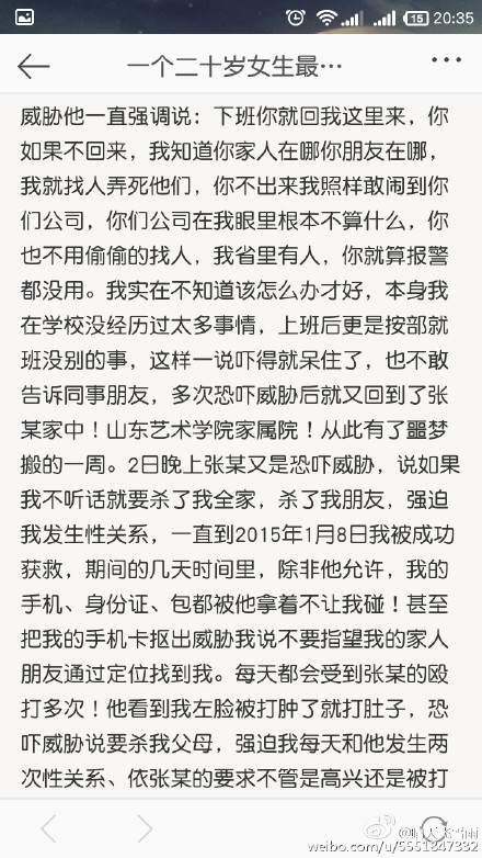 孙晓梅遭囚禁性侵被拍裸照照片曝光_ 揭秘孙晓梅为什么不逃跑_365经典网