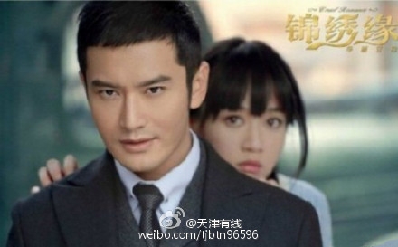 锦绣缘华丽冒险第35集在线观看_左震为护锦绣中弹两人误会尽消_365经典网