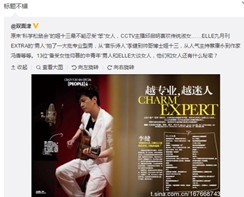 我是歌手3李健妻子儿时照片曝光_李健妻子孟小蓓清华博士白富美_365经典网