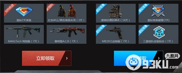 使命召唤OL蓝钻助你杀出重围活动地址 新兵领雷明登/M4A1Tech