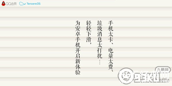 QQ会员体验TOS预约100%得Q币活动地址