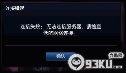 微信提示无法连接到服务(1,-1)请检查网络详细解决方法