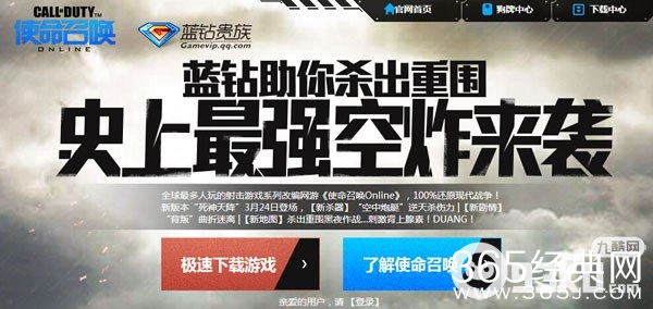 使命召唤OL蓝钻助你杀出重围活动地址 新兵领雷明登/M4A1Tech