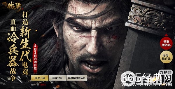 刀锋铁骑开通蓝钻抢激活码青铜宝箱 扫二维码领专属礼包