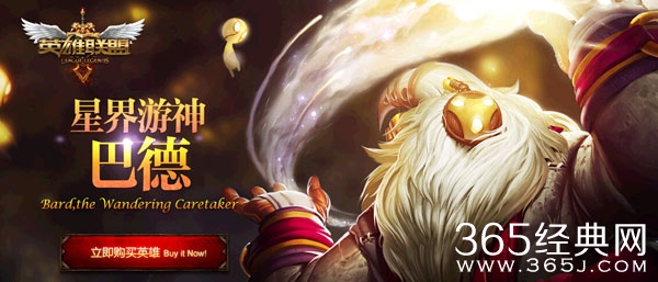 LOL星界游神巴德在哪购买？LOL星界游神巴德购买地址