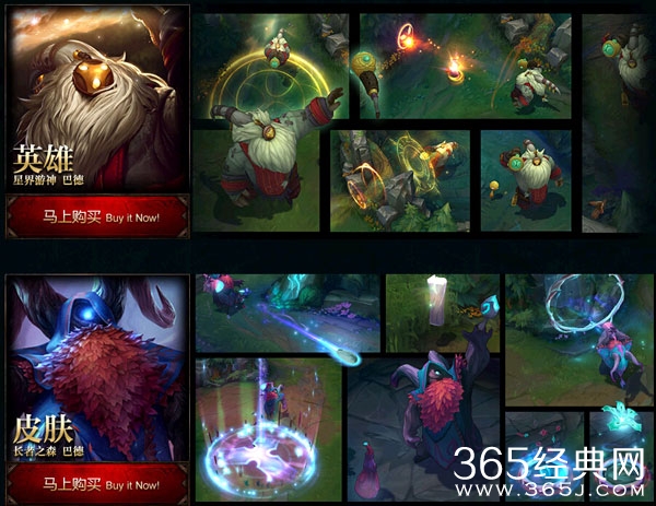 LOL星界游神巴德在哪购买？LOL星界游神巴德购买地址