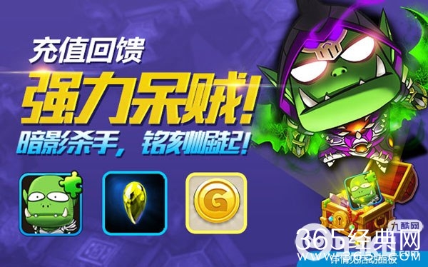 我叫MT23月23日-31日活动介绍 登录送装备宝石充值送呆贼