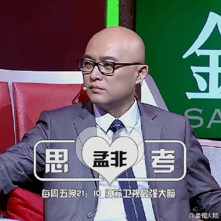 最强大脑第二季收官战迎中美赛_迎史上最牛道具 变态挑战_365经典网