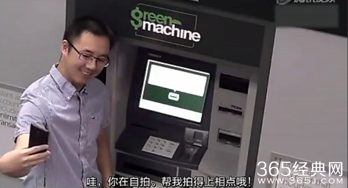 ATM界的大白_真正的人间正能量ATM机_365经典网