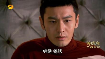 锦绣缘华丽冒险33集-34集剧情介绍_石浩身陷囹圄终查清真相_365经典网