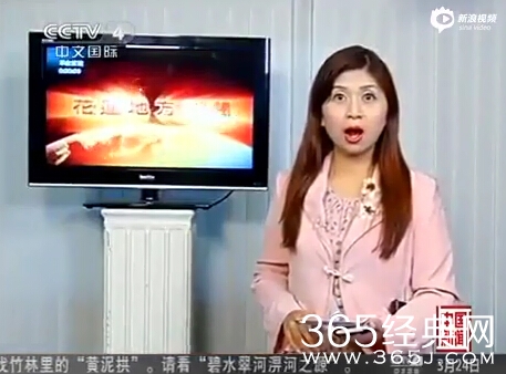 实拍台女主播直播中遇地震_目瞪口呆惊呼快点拍_365经典网
