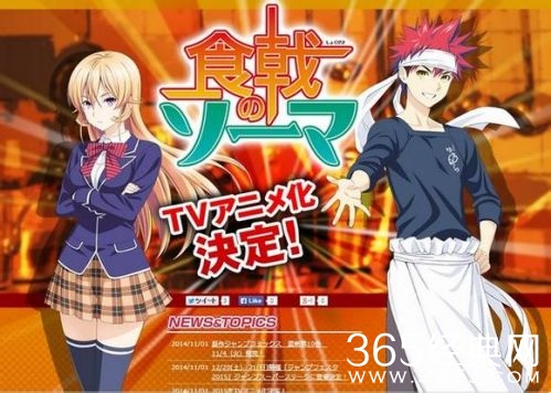 2015年4月新番动漫有哪些