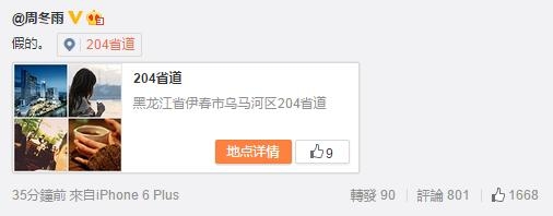 周冬雨回应插足阮经天许玮甯恋情_周冬雨回应小三插足阮经天是假的_365经典网