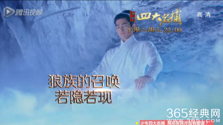 少年四大名捕张翰版第5集预告剧情介绍_冷血狼族身份揭开被策反_365经典网