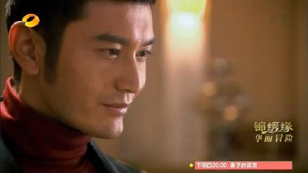 锦绣缘华丽冒险33集-34集剧情介绍_石浩身陷囹圄终查清真相_365经典网