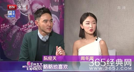 周冬雨回应插足阮经天许玮甯恋情_周冬雨回应小三插足阮经天是假的_365经典网