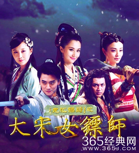 《大宋女镖师》(1-36集,大结局)剧情介绍图片