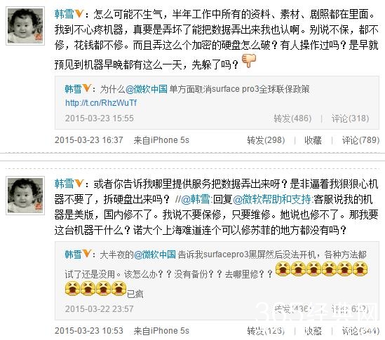 韩雪电脑遇黑屏_连发5条微博控诉微软霸王条款_365经典网