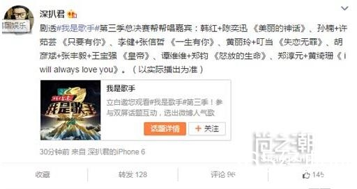 我是歌手第三季总决赛帮唱嘉宾名单 陈奕迅王宝强加盟助阵