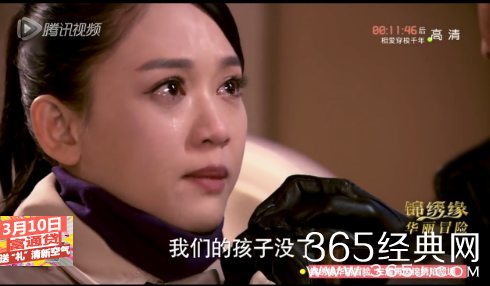 锦绣缘华丽冒险第35集电视直播观看_锦绣缘华丽冒险第36集剧情介绍_365经典网