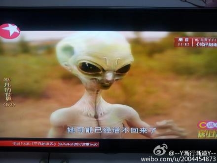 电视剧《平凡的世界》第52集田晓霞死后为什么会出现外星人图片