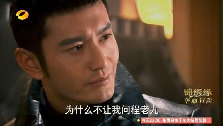 锦绣缘华丽冒险33集-34集剧情介绍_石浩身陷囹圄终查清真相_365经典网