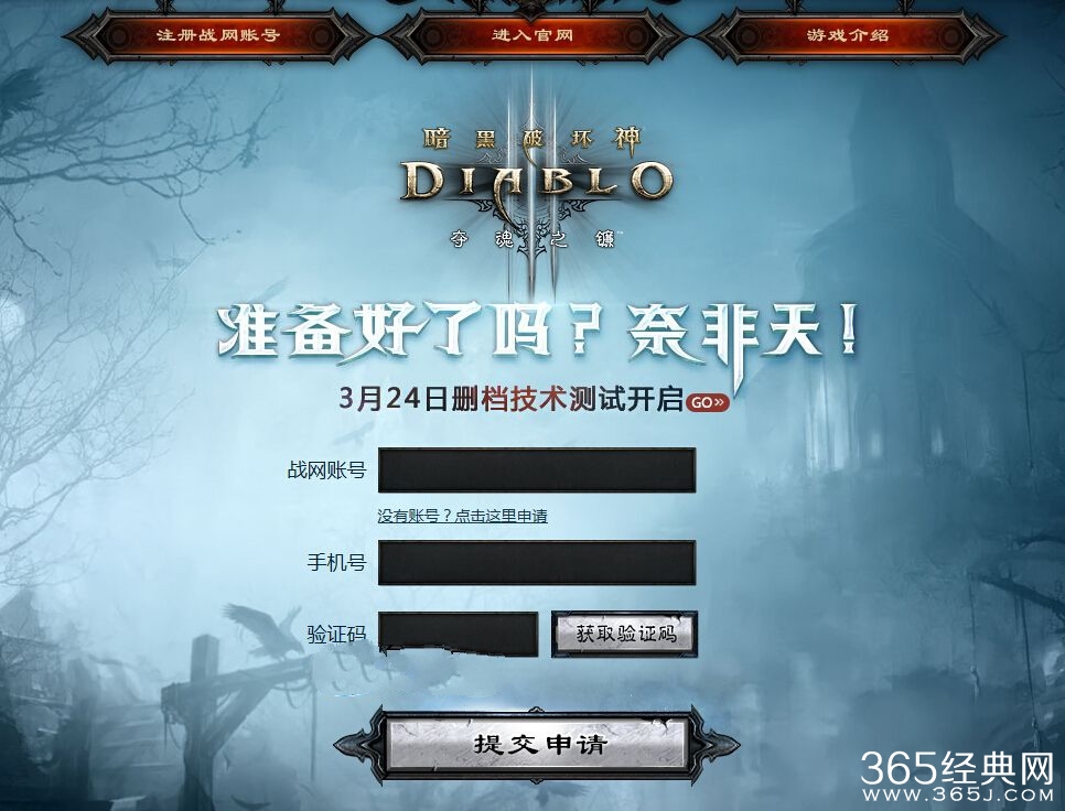  暗黑破坏神3国服内测码多少钱一个_ 暗黑破坏神3国服功能具体介绍_365经典网
