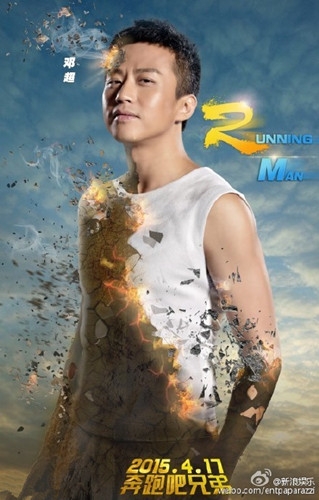 《奔跑吧兄弟第二季》首曝宣传片和单人版海报图片