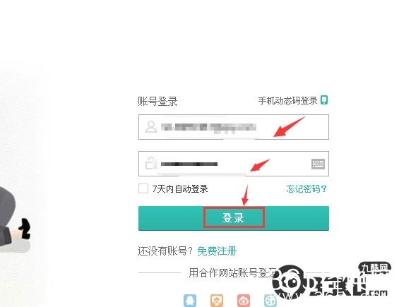 美团账户余额怎么提现 美团提现教程