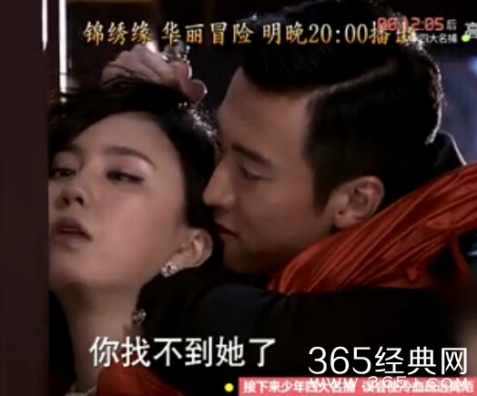 锦绣缘华丽冒险第38集在线观看_殷明珠下药害前田一龙并放走洋子_365经典网