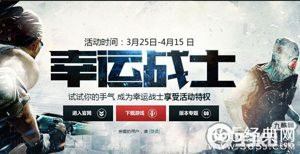 使命召唤ol三月幸运战士活动地址 幸运战士领幸运大礼享每日抽奖