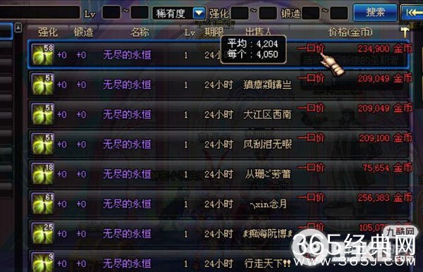 dnf平民玩家怎么赚钱快？