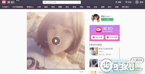 下载别人美拍视频的方法